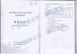 大唐去学气系统设备采购项目