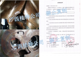 大唐龙滩空压机检修项目